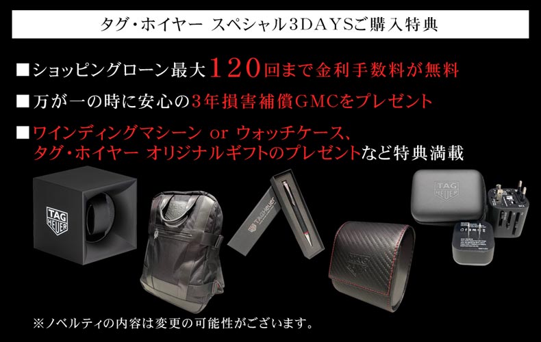 ご成約特典