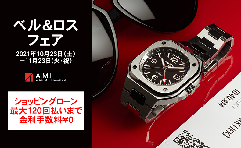 ベル&ロス フェア 2021年10月23日(土)~11月22日(月)|愛知県:A.M.I名古屋パルコ店、A.M.I nextdoor NISHIO