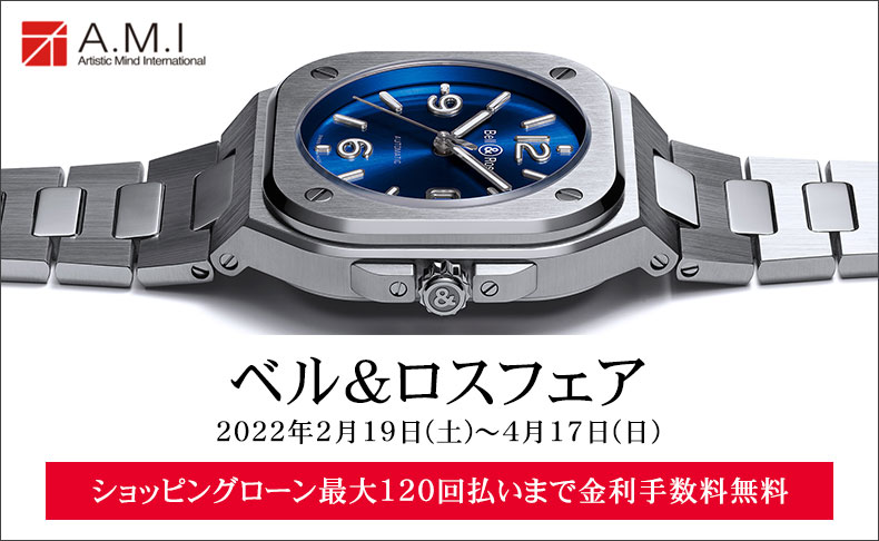 ベル＆ロスフェア 2022年2月19日(土)～4月17日(日)|愛知県：A.M.I名古屋パルコ店、A.M.I nextdoor NISHIO