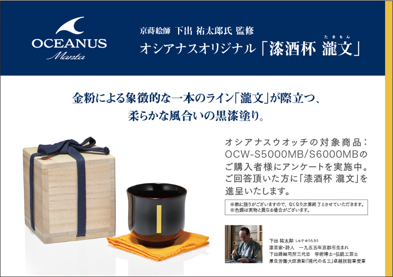 千葉県:そごう千葉店4階=時計サロン カシオ プレミアムウオッチフェア 2022年12月1日(木)~2023年1月9日(月・祝)