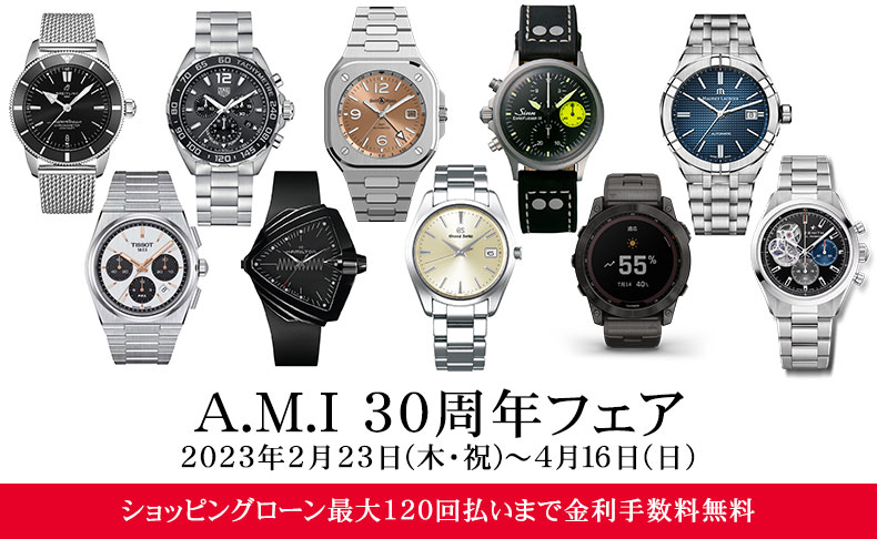 A.M.I 30周年フェア 2023年2月23日(木・祝)～4月16日(日)|愛知県：A.M.I名古屋パルコ店、A.M.I nextdoor TOYOTA、A.M.I nextdoor NISHIO、ネットブティック