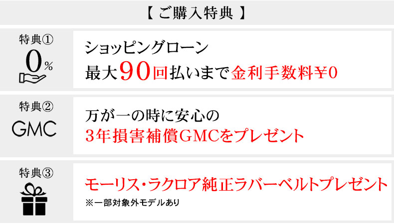 フェア特典
