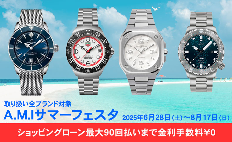 取り扱い全ブランド対象 A.M.Iサマーフェスタ 2025年6月28日(土