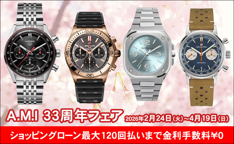 A.M.I 33周年フェア 2026年2月24日(火)～4月19日(日)|愛知県：A.M.I名古屋パルコ店、A.M.I nextdoor NISHIO