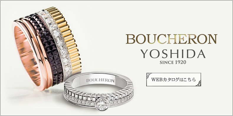 東京都：渋谷 ヨシダ 《YOSHIDA》 ブシュロン | ブランド腕時計の正規 