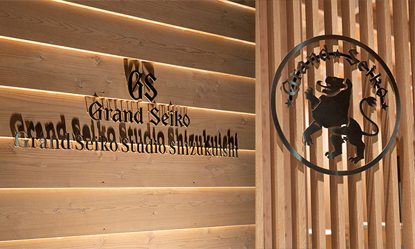 『グランドセイコースタジオ 雫石』の入り口に掲げられたふたつのサイン