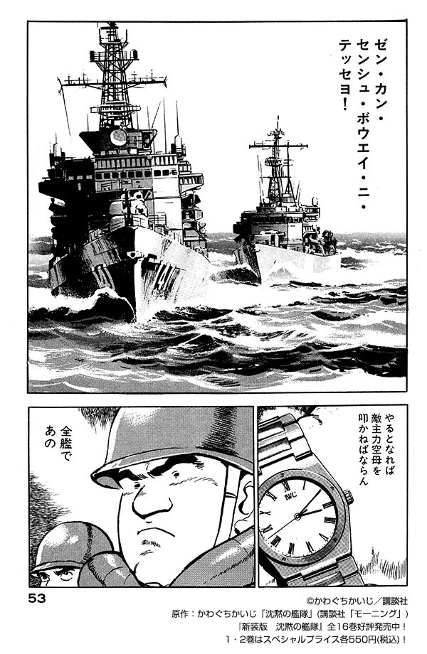 (c)かわぐちかいじ／講談社