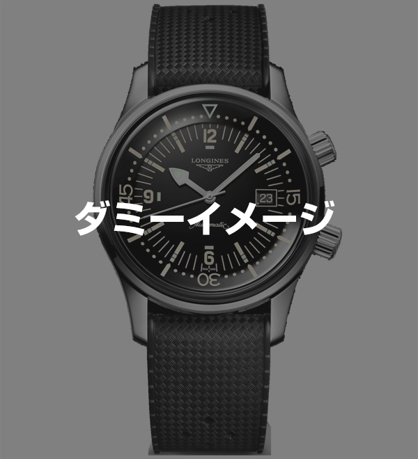ロンジン レジェンドダイバー