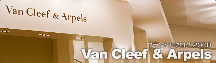 @ N[tA[y(Van Cleef & Arpels)