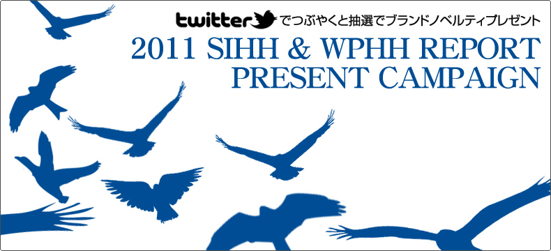 SIHH�������闷2011