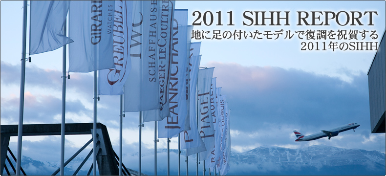 SIHH闷2010