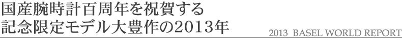 YrvSNjꂷ
LO胂fL2013N