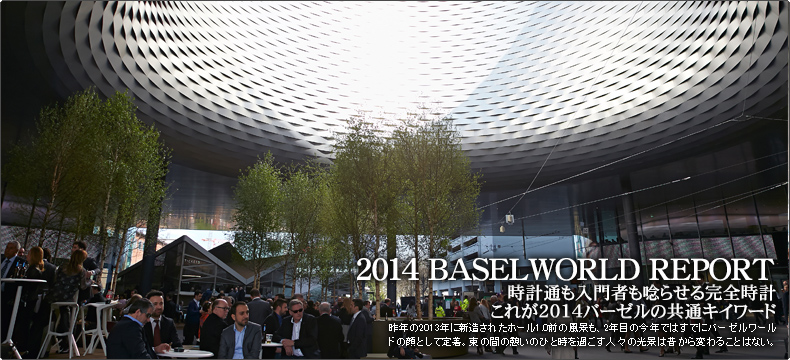 BASEL WORLD闷2014