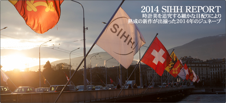 SIHH闷2014