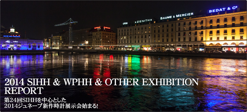複雑機能に加えられた圧巻の天体表示 美と精度を極めた2014年のニューモデル